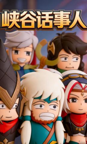 短剧《峡谷话事人》海报