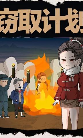 短剧《窃取计划》海报