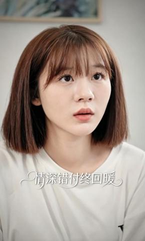 短剧《情深错付终回暖》海报