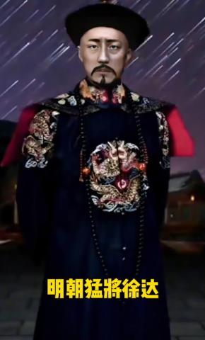 短剧《明朝猛将徐达》海报