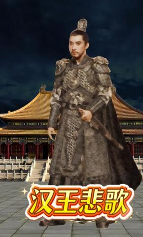 短剧《汉王悲歌》海报