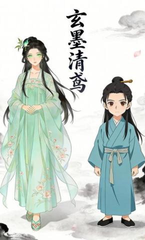 短剧《玄墨清鸢》海报