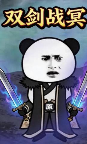 短剧《双剑战冥》海报