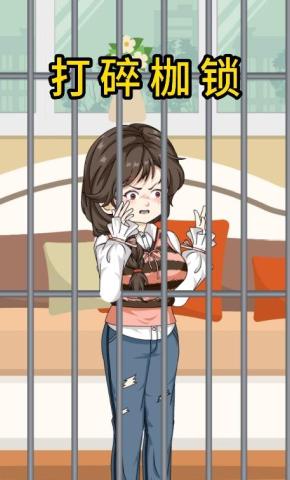 短剧《打碎枷锁》海报