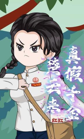 短剧《真假千金楚云来》海报