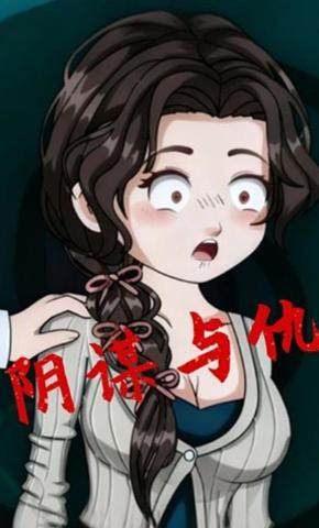 短剧《阴谋与仇》海报