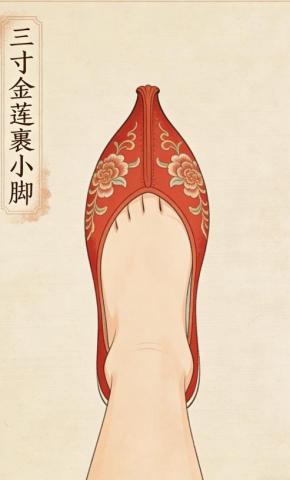 短剧《三寸金莲裹小脚》海报