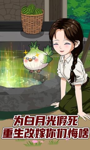 短剧《为白月光假死，重生改嫁你们悔啥》海报