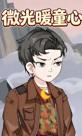 短剧《微光暖童心》海报