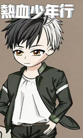 短剧《热血少年行》海报