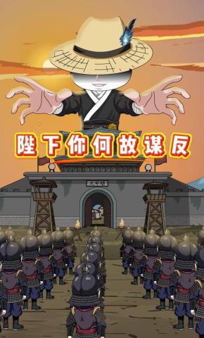 短剧《陛下你何故谋反》海报