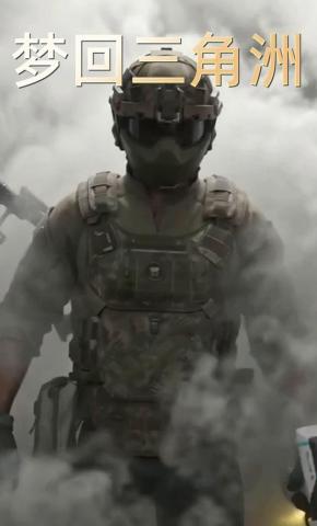 短剧《梦回三角洲》海报