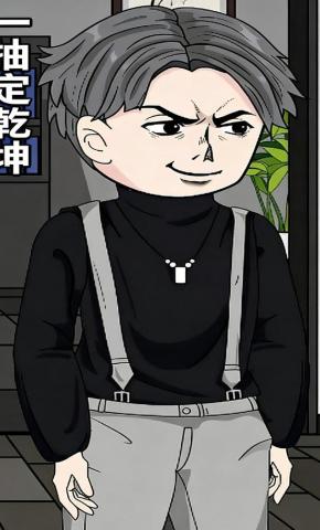 短剧《一抽定乾坤》海报