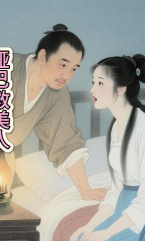 短剧《哑巴救美人》海报