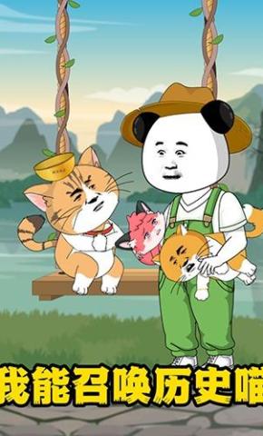 短剧《我能召唤历史喵》海报