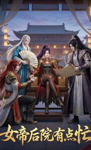 短剧《女帝后院有点忙》海报