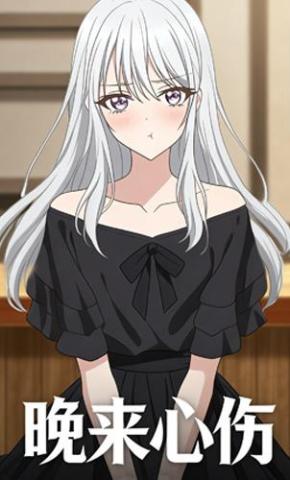 短剧《晚来心伤》海报