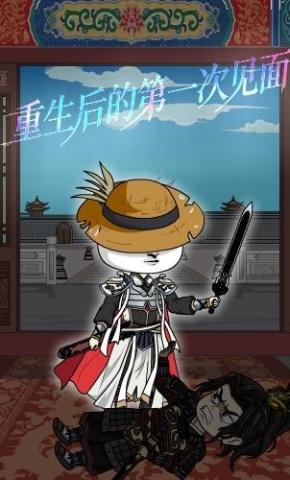 短剧《重生后的第一次见面》海报