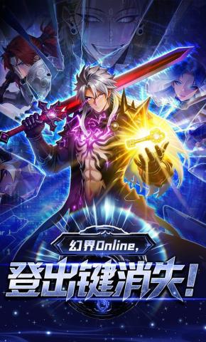 短剧《幻界Online，登出键消失！》海报