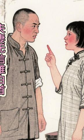 短剧《夫妻无信难白首》海报