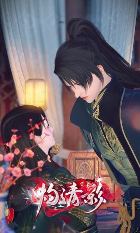 短剧《灼清影》海报