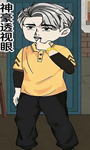 短剧《神豪透视眼》海报