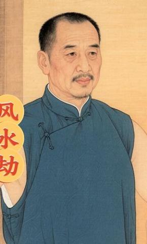 短剧《风水劫》海报