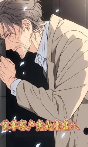 短剧《首单客户竟是朱重八》海报