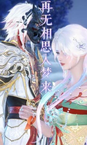 短剧《再无相思入梦来》海报