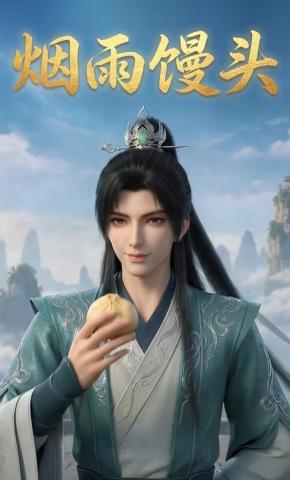 短剧《烟雨馒头》海报