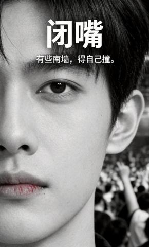 短剧《闭嘴》海报