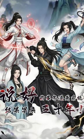 短剧《说好的暮年逆袭系统,结果早来五十年!》海报