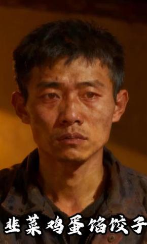 短剧《韭菜鸡蛋馅饺子》海报