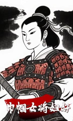 短剧《巾帼女将妇好》海报