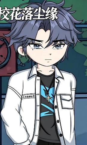 短剧《校花落尘缘》海报