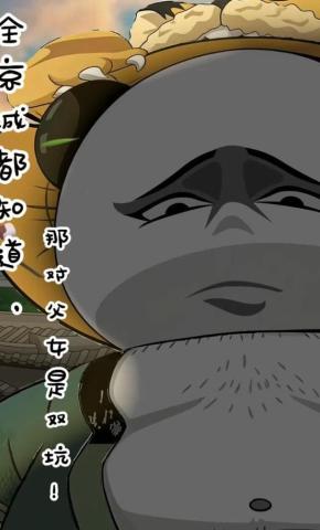 短剧《全京城都知道，那对父女是双坑！》海报