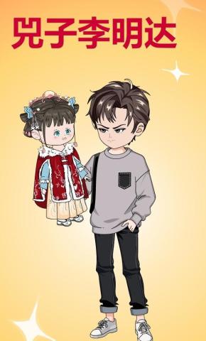 短剧《兕子李明达》海报