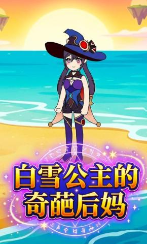 短剧《白雪公主的奇葩后妈》海报