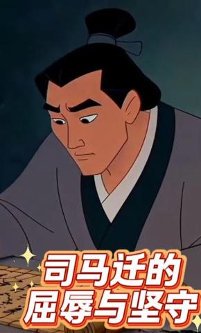 短剧《司马迁的屈辱与坚守》海报