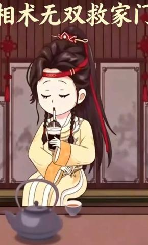 短剧《相术无双救家门》海报