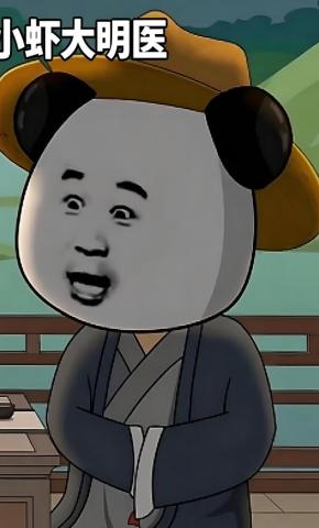 短剧《小虾大明医》海报
