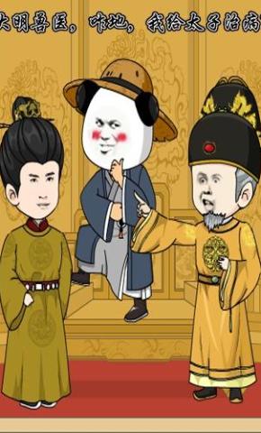 短剧《大明兽医，咋地，我给太子治病?》海报