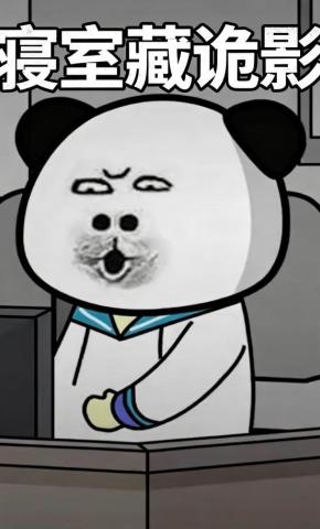 短剧《寝室藏诡影》海报