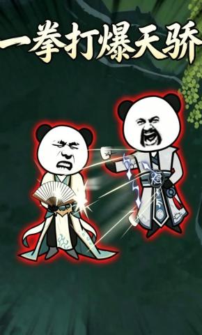 短剧《一拳打爆天骄》海报