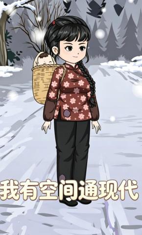 短剧《我有空间通现代》海报