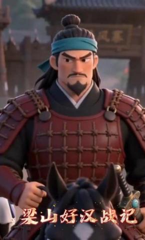 短剧《梁山好汉战记》海报