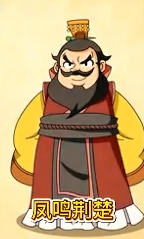 短剧《凤鸣荆楚》海报