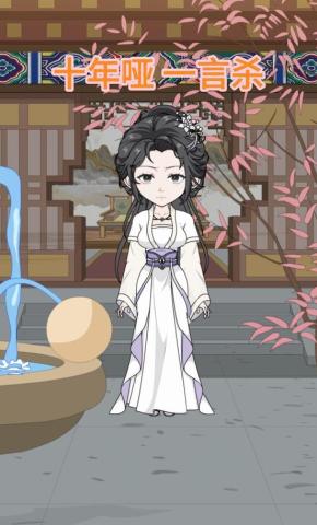 短剧《十年哑一言杀》海报