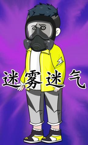 短剧《迷雾迷气》海报