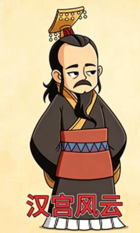 短剧《汉宫风云》海报